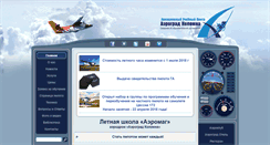 Desktop Screenshot of fs.aerograd.ru
