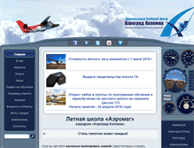Tablet Screenshot of fs.aerograd.ru